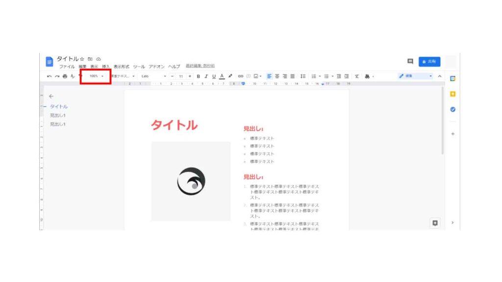 文字が小さくて見えにくい場合にはズーム(拡大)