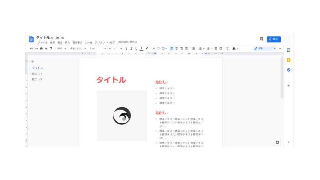 段落スタイルを適用させる