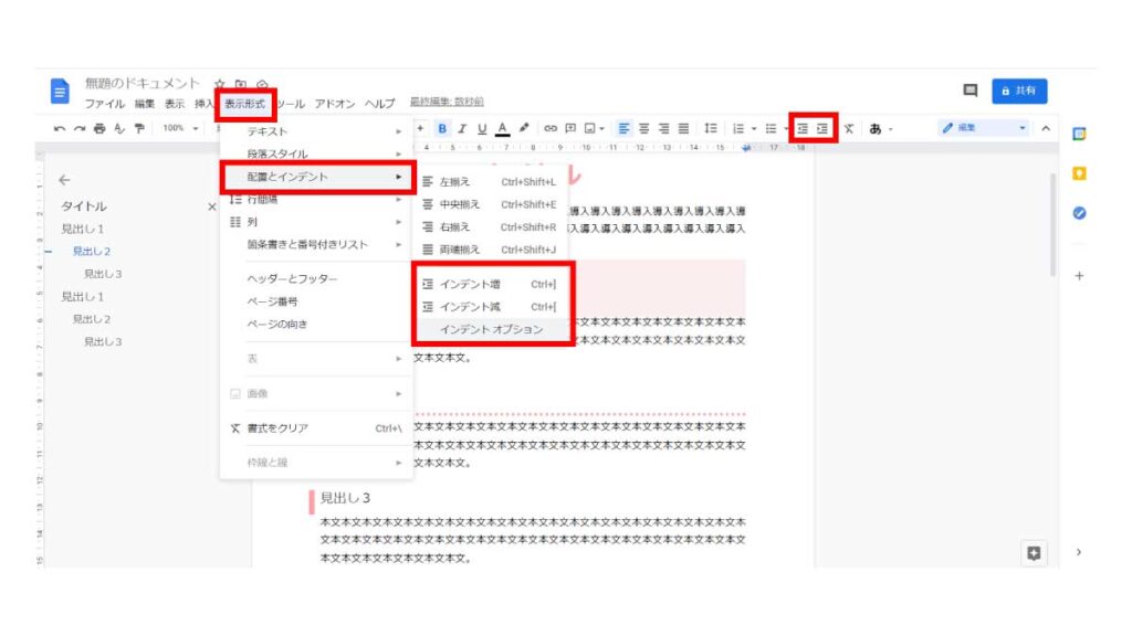 インデント